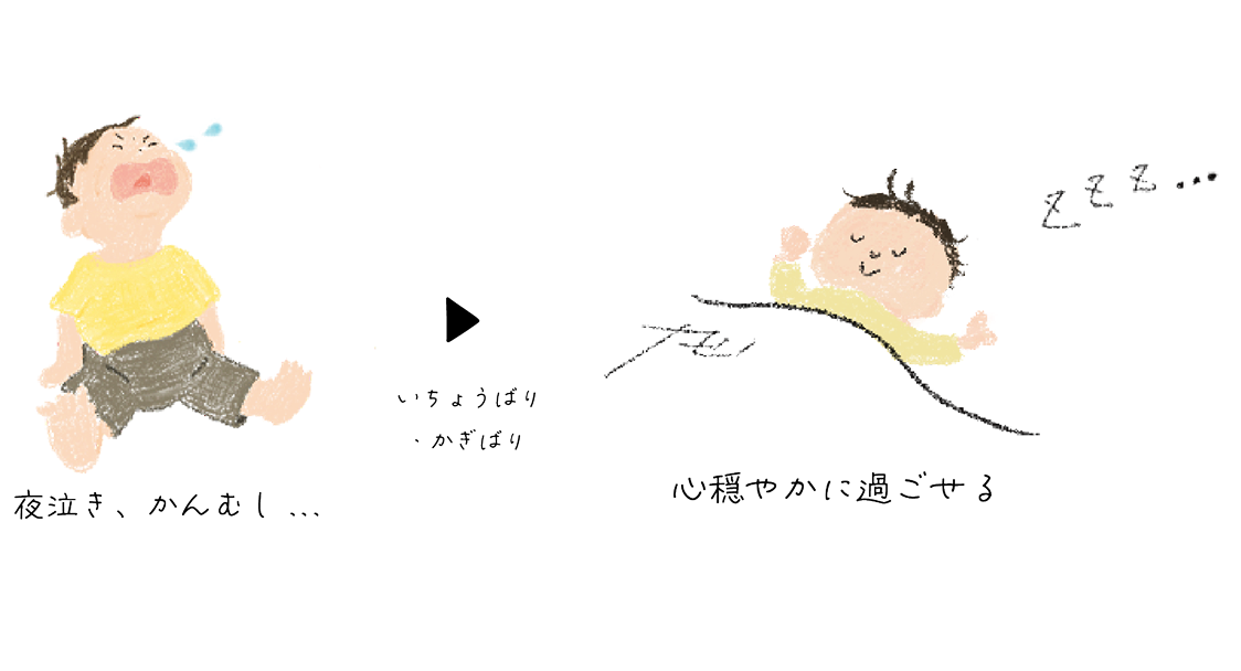 小児はりとは